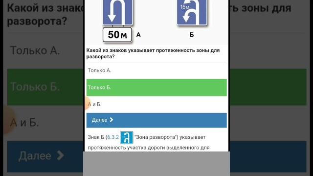 пдд2024 билет33 вопрос 4 - знакА Место разворота через 50 м, знак Б Протяжённость для разворота 15 м пдд2024 билет33 вопрос 4 - знакА Место разворота через 50 м, знак Б Протяжённость для разворота 15 м