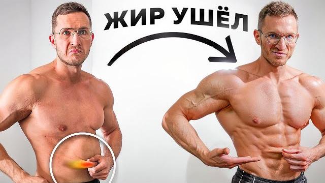 Лучший Способ Убрать Живот и Бока (ДОКАЗАНО НАУКОЙ) Лучший Способ Убрать Живот и Бока (ДОКАЗАНО НАУКОЙ)
