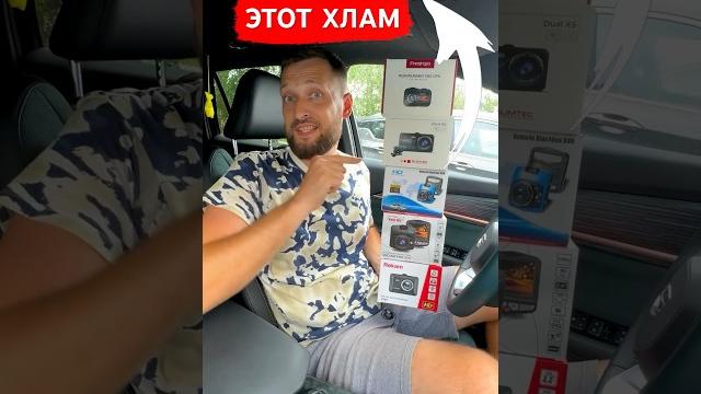 Я их больше НЕ куплю! #обзор #видеорегистратор #ibox Я их больше НЕ куплю! #обзор #видеорегистратор #ibox