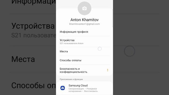 Выход из Samsung аккаунта Выход из Samsung аккаунта