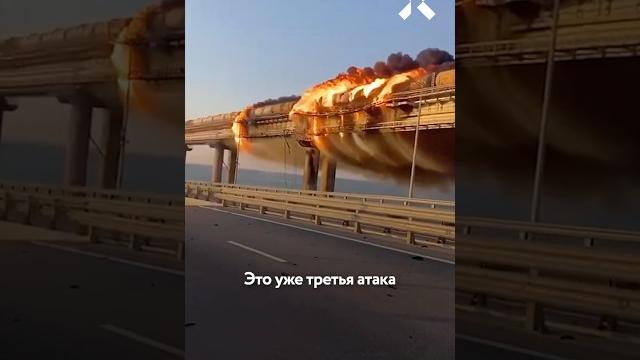 Взрыв Крымского моста. 1100 килограмм врывчатки Взрыв Крымского моста. 1100 килограмм врывчатки