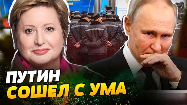 Россию ждет КРОМЕШНЫЙ УЖАС! Зеленоградский ЧИКАТИЛО ПОМИЛОВАН Путиным! Поедет на фронт? — Романова Россию ждет КРОМЕШНЫЙ УЖАС! Зеленоградский ЧИКАТИЛО ПОМИЛОВАН Путиным! Поедет на фронт? — Романова