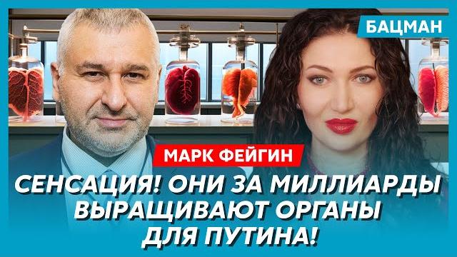 Фейгин. Чем болен Путин, жив ли Пригожин, Соловей в холодильнике, что после Ирана будет с Украиной Фейгин. Чем болен Путин, жив ли Пригожин, Соловей в холодильнике, что после Ирана будет с Украиной