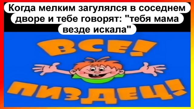 Тик-ток загулялся | мемная подборочка Тик-ток загулялся | мемная подборочка