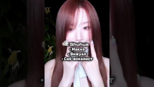 Позиции участниц (G)I-DLE в группе. А вы нашли пасхалочку? #рекомендации #gidle #джиайдл #хочуврек Позиции участниц (G)I-DLE в группе. А вы нашли пасхалочку? #рекомендации #gidle #джиайдл #хочуврек
