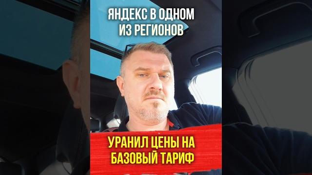 Безопасности в такси станет ещё меньше/ Яндекс научись продавать пассажирам безопасность #besttaxist Безопасности в такси станет ещё меньше/ Яндекс научись продавать пассажирам безопасность #besttaxist