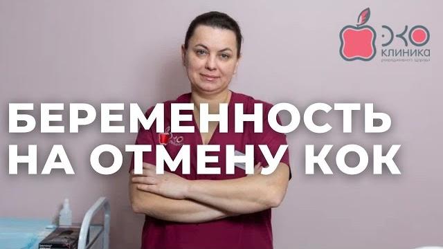Контрацептивы и беременность Контрацептивы и беременность