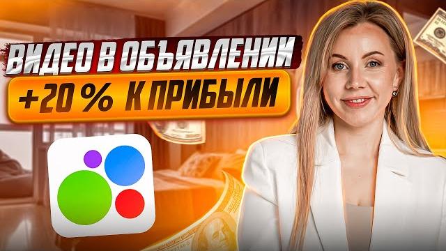 ПРОДАЮЩЕЕ ВИДЕО ДЛЯ ОБЪЯВЛЕНИЯ НА АВИТО! Эти секретные фишки на авито делают вам ДЕНЬГИ! ПРОДАЮЩЕЕ ВИДЕО ДЛЯ ОБЪЯВЛЕНИЯ НА АВИТО! Эти секретные фишки на авито делают вам ДЕНЬГИ!