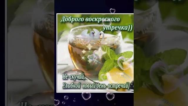 Доброго воскресенье!!! 1 Доброго воскресенье!!! 1