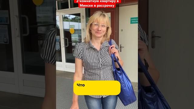 Как семья из Минска купила квартиру в рассрочку Как семья из Минска купила квартиру в рассрочку