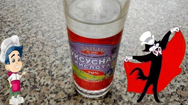 Как развести 70 процентный уксус до 9 процентов таблица Как развести 70 процентный уксус до 9 процентов таблица
