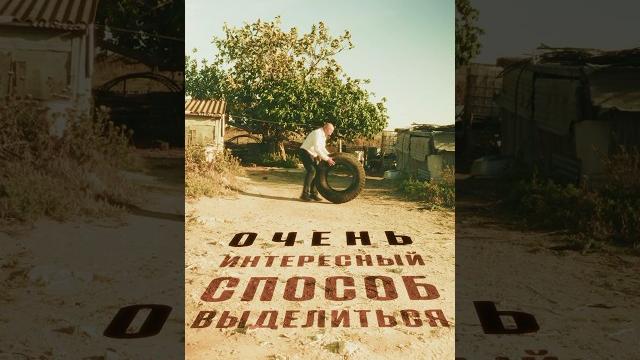 Крутой Киношный прием, чтоб ваши видео отличались от других #монтаж #съемка #цветокоррекция #цвет Крутой Киношный прием, чтоб ваши видео отличались от других #монтаж #съемка #цветокоррекция #цвет