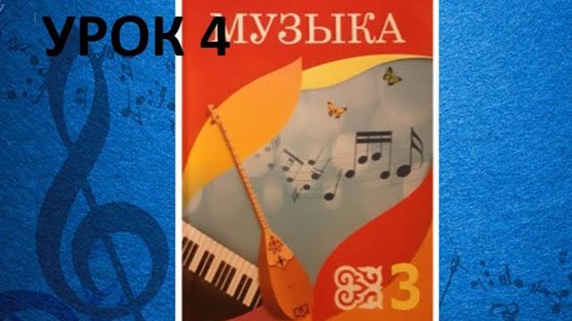 Уроки музыки. 3 класс. Урок 4. "Музыкальный пейзаж" Уроки музыки. 3 класс. Урок 4. "Музыкальный пейзаж"