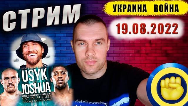 УСИК vs ДЖОШУА 2 Прямой эфир Ломаченко.... #бокс УСИК vs ДЖОШУА 2 Прямой эфир Ломаченко.... #бокс