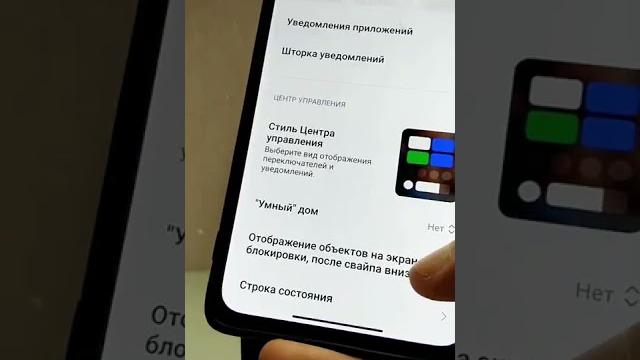 Как отключить шторку на экране блокировки #xiaomi#android#top#настройки#лайфхаки#полезныесоветы Как отключить шторку на экране блокировки #xiaomi#android#top#настройки#лайфхаки#полезныесоветы