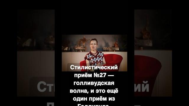Видео из цикла #стильныеприемы. Полная версия на канале. #полинауханова #мода #стиль #голливуд Видео из цикла #стильныеприемы. Полная версия на канале. #полинауханова #мода #стиль #голливуд