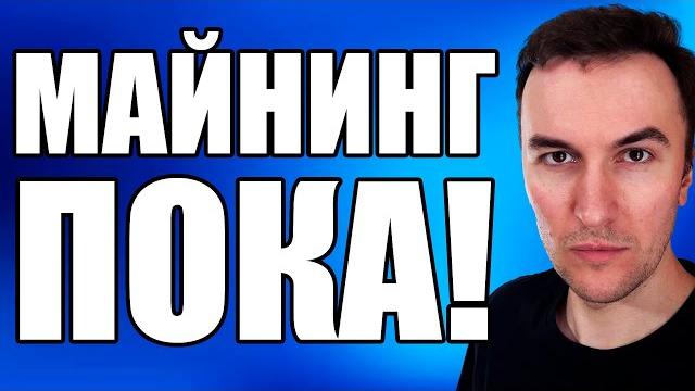 Покупаю Видеокарты? Майнинг на Видеокартах и Процессорах в 2025: RTX 4090 RTX 5090 в Аренде и ИИ Покупаю Видеокарты? Майнинг на Видеокартах и Процессорах в 2025: RTX 4090 RTX 5090 в Аренде и ИИ