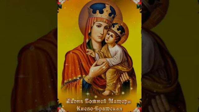 Киево-Братская икона Богородицы Киево-Братская икона Богородицы