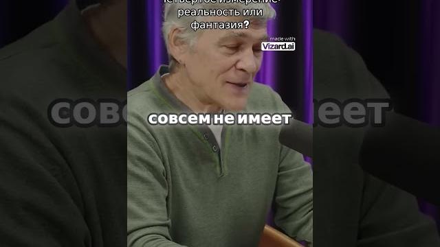 Погружение в Четвертое Измерение: Новая Лекция от Астронома Владимира Сурдина #гравитация Погружение в Четвертое Измерение: Новая Лекция от Астронома Владимира Сурдина #гравитация
