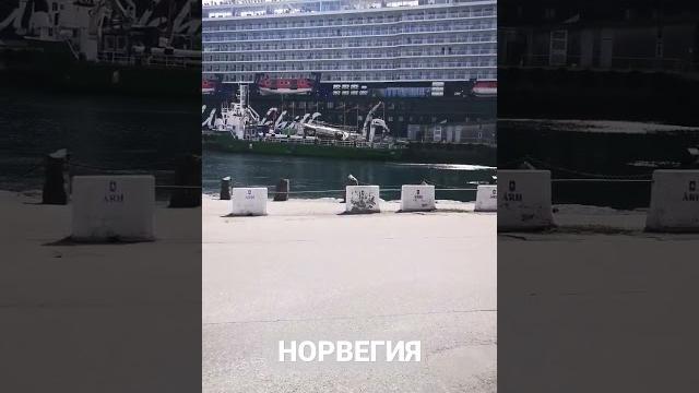 НОРВЕГИЯ КРУИЗНЫЙ ЛАЙНЕР Mein Schiff 1 МАЛЬТА НОРВЕГИЯ КРУИЗНЫЙ ЛАЙНЕР Mein Schiff 1 МАЛЬТА