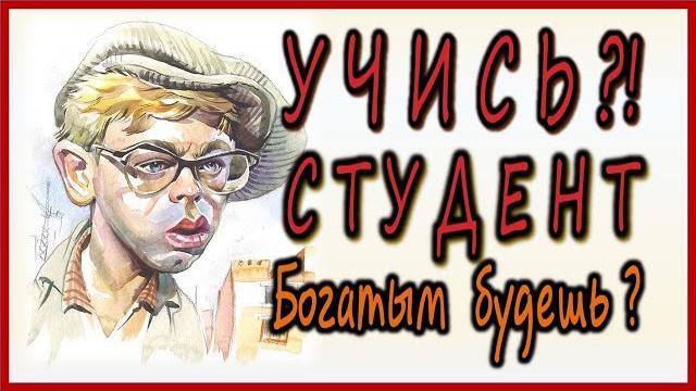 ДЕНЬ СТУДЕНТА. С ДНЕМ СТУДЕНТА. Прикольное поздравление с днем студента.#25январяТатьяниндень ДЕНЬ СТУДЕНТА. С ДНЕМ СТУДЕНТА. Прикольное поздравление с днем студента.#25январяТатьяниндень