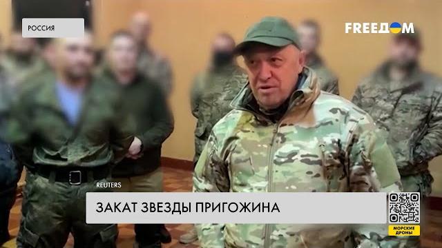 Пригожин теряет авторитет в глазах Путина. Причины Пригожин теряет авторитет в глазах Путина. Причины