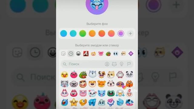 Эмодзи и стикеры вместо фото в Telegram Эмодзи и стикеры вместо фото в Telegram