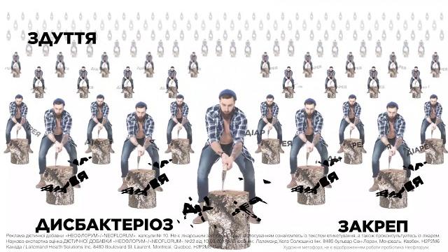 Пробіотик Неофлорум | Лісоруб Пробіотик Неофлорум | Лісоруб