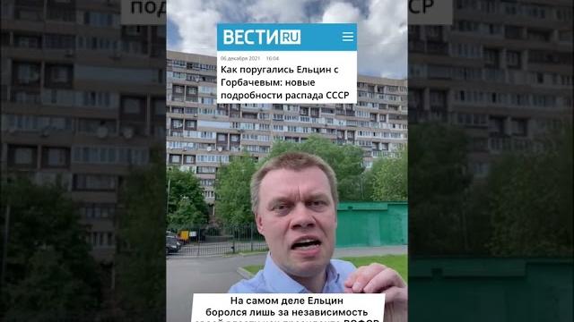 12 июня - на самом деле день траура, а не праздник! 12 июня - на самом деле день траура, а не праздник!