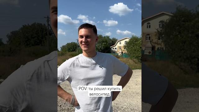 Это точно велосипед ? #юмор #велосипед Это точно велосипед ? #юмор #велосипед