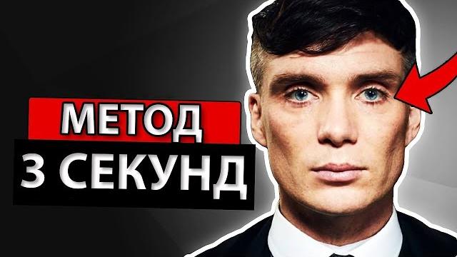 Как Вызывать Уважение Будучи Тихим (Томми Шелби) Как Вызывать Уважение Будучи Тихим (Томми Шелби)