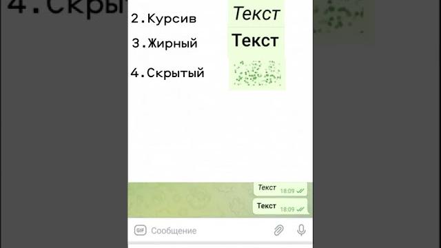 Сколько шрифтов существует в Telegram ?Как изменить шрифт в Telegram?#shorts #шрифтывтелеграмм Сколько шрифтов существует в Telegram ?Как изменить шрифт в Telegram?#shorts #шрифтывтелеграмм
