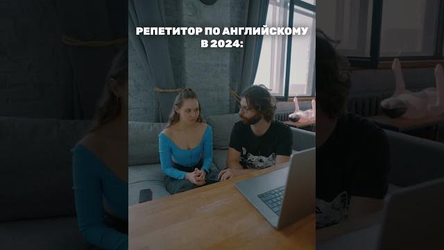 Урок английского в 2024 #shorts #юмор #прикол #английскийязык #ярусский #SHAMAN #шаман #репетитор Урок английского в 2024 #shorts #юмор #прикол #английскийязык #ярусский #SHAMAN #шаман #репетитор