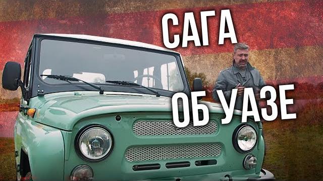 УАЗ 469 Хантер Юбилейный – Сага | Тест-драйв и Обзор UAZ 469 Hunter | Иван Зенкевич Pro Автомобили УАЗ 469 Хантер Юбилейный – Сага | Тест-драйв и Обзор UAZ 469 Hunter | Иван Зенкевич Pro Автомобили