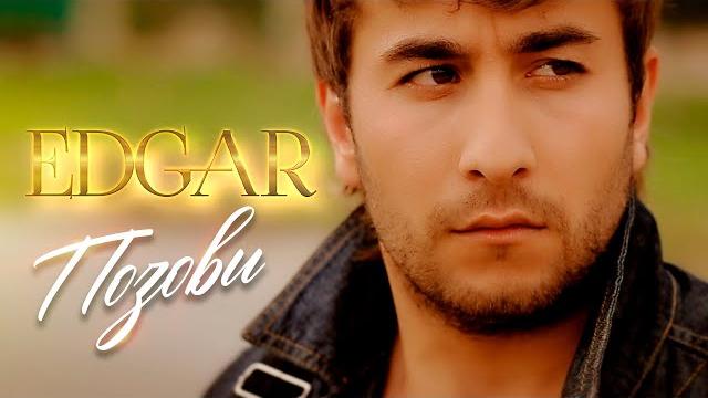 EDGAR - Позови | ПРЕМЬЕРА | EDGAR - Позови | ПРЕМЬЕРА |