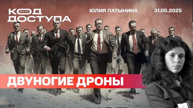 Новая фаза конфликта. Когда на смену летающим дронам придут дроны двуногие? Чего добился Маск? Новая фаза конфликта. Когда на смену летающим дронам придут дроны двуногие? Чего добился Маск?