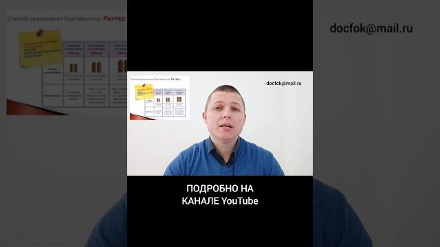 Как принимать Мидокалм #мышцы #расслабиться #медицина #лекарства #неврология #лечение #массаж #врач Как принимать Мидокалм #мышцы #расслабиться #медицина #лекарства #неврология #лечение #массаж #врач
