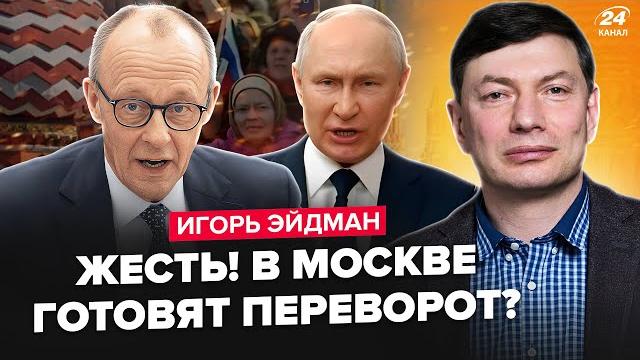 Ужасное в МОСКВЕ! Смена ВЛАСТИ ГОТОВА. Мерц ПУБЛИЧНО РАЗНЕС Путина. Трамп ИСПУГАЛСЯ и СЛИЛСЯ Ужасное в МОСКВЕ! Смена ВЛАСТИ ГОТОВА. Мерц ПУБЛИЧНО РАЗНЕС Путина. Трамп ИСПУГАЛСЯ и СЛИЛСЯ