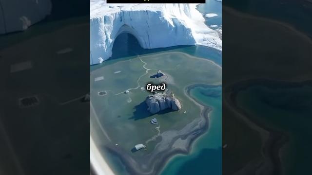 Новые открытые земли в антарктиде которые скрыты Новые открытые земли в антарктиде которые скрыты
