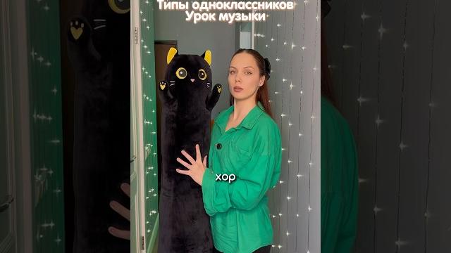 Кто ты на уроке музыки? YouTube Shorts, TikTok, смешные ролики и музыка — идеально звучит! Кто ты на уроке музыки? YouTube Shorts, TikTok, смешные ролики и музыка — идеально звучит!