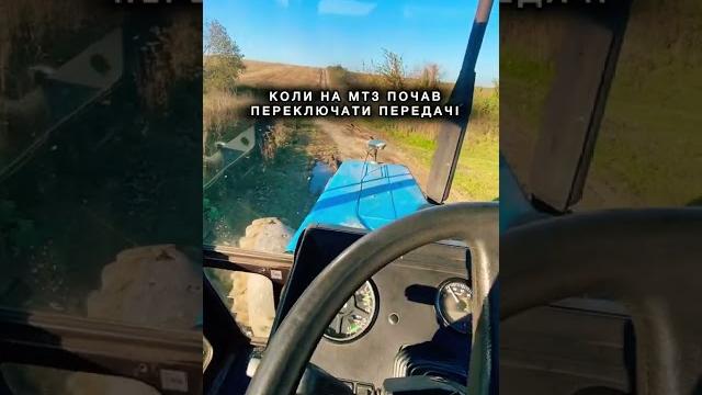 ВІЧНА проблема ТРАКТОРИСТА на МТЗ-892. МОЛОДИЙ тракторист та МТЗ #прикол #гумор #трактор #робота ВІЧНА проблема ТРАКТОРИСТА на МТЗ-892. МОЛОДИЙ тракторист та МТЗ #прикол #гумор #трактор #робота