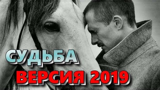Песня ВЗОРВАВШАЯ ЮТУБ! Берет ЗА ДУШУ! Судьба Песня ВЗОРВАВШАЯ ЮТУБ! Берет ЗА ДУШУ! Судьба