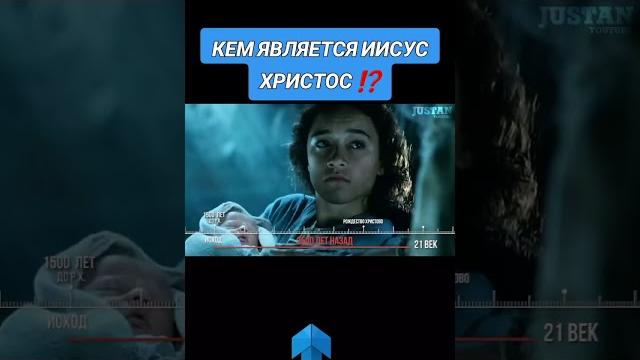 КЕМ ЯВЛЯЕТСЯ ИИСУС ХРИСТОС ⁉️ #бог КЕМ ЯВЛЯЕТСЯ ИИСУС ХРИСТОС ⁉️ #бог