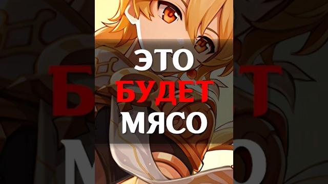 КОГДА БУДЕТ СТРИМ РАЗРАБОТЧИКОВ 5.7 в Genshin Impact #genshinimpact #геншинимпакт #геншин КОГДА БУДЕТ СТРИМ РАЗРАБОТЧИКОВ 5.7 в Genshin Impact #genshinimpact #геншинимпакт #геншин