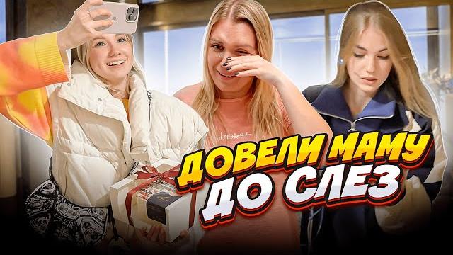 СЮРПРИЗ для МАМЫ на ДЕНЬ РОЖДЕНИЯ! СЮРПРИЗ для МАМЫ на ДЕНЬ РОЖДЕНИЯ!