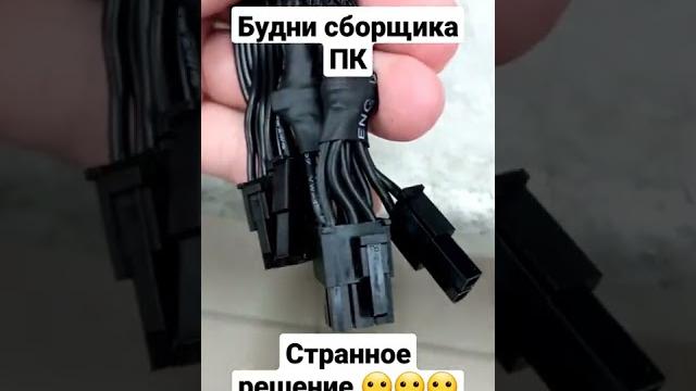 Странное решение питания видеокарты Странное решение питания видеокарты