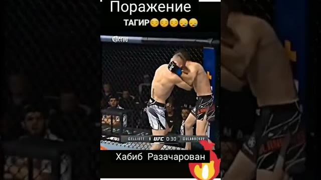 Тагир Уланбеков Тим Эллиотт Бой #shorts @Хабиб Нурмагомедов ПоражениеTagir Ulanbekov Tim Elliott Тагир Уланбеков Тим Эллиотт Бой #shorts @Хабиб Нурмагомедов ПоражениеTagir Ulanbekov Tim Elliott