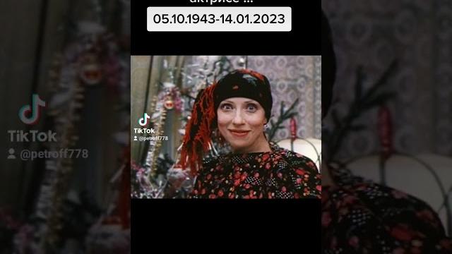 умерла Инна Чурикова умерла Инна Чурикова