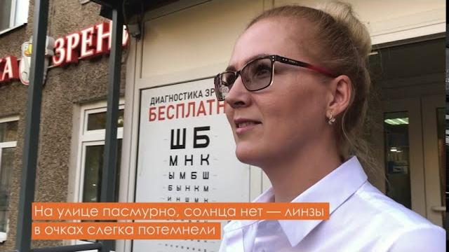 Фотохромные очки. Что это такое? Фотохромные очки. Что это такое?
