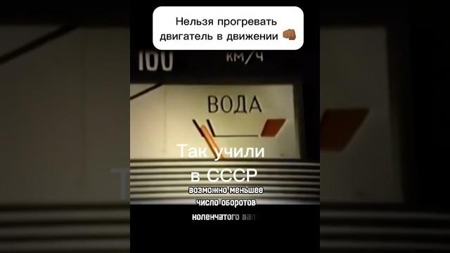 Так учили в СССР #двигатель #автомобили #ссср #авто #automobile #auto #шортс #shorts #водитель Так учили в СССР #двигатель #автомобили #ссср #авто #automobile #auto #шортс #shorts #водитель